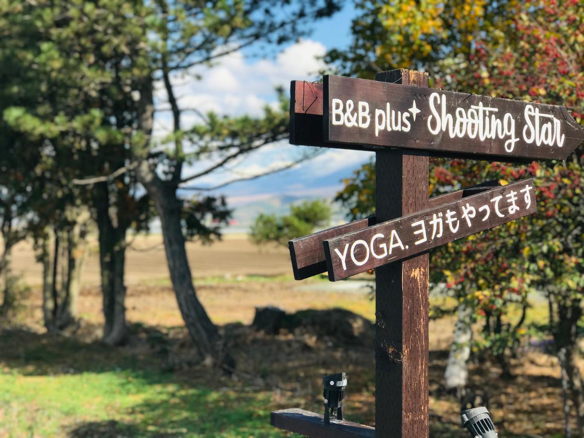 Shooting Star The Bed & Breakfast NakaNakafurano Εξωτερικό φωτογραφία